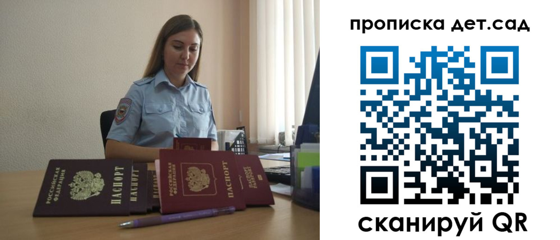 прописка законно в Похвистнево