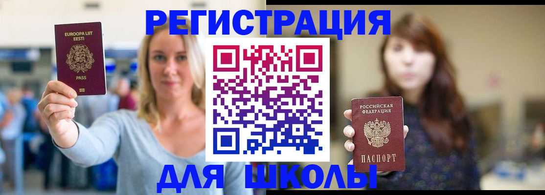 прописка для работы в Похвистнево