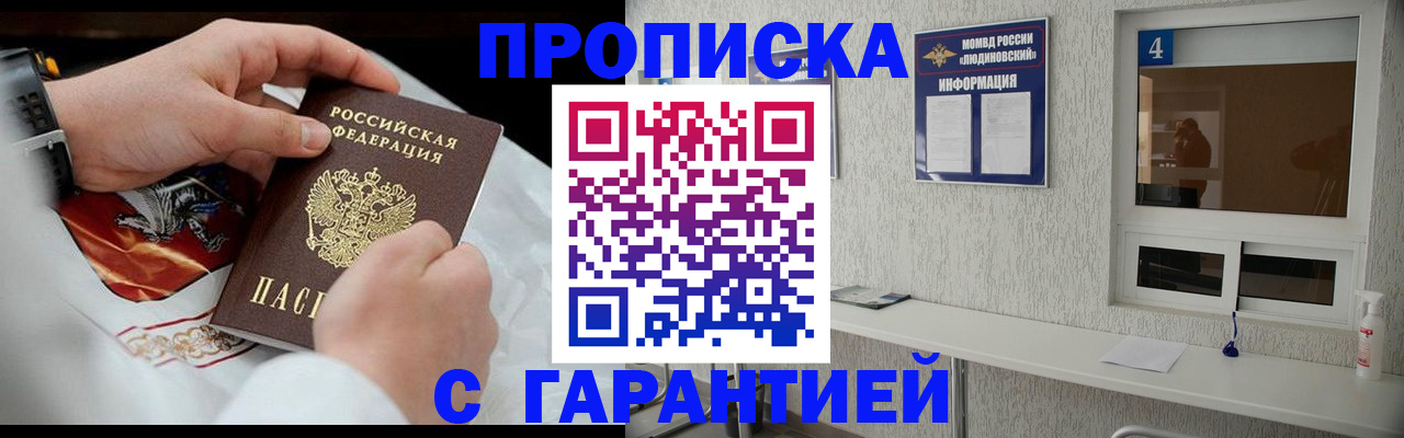 прописка иностранных граждан в Похвистнево